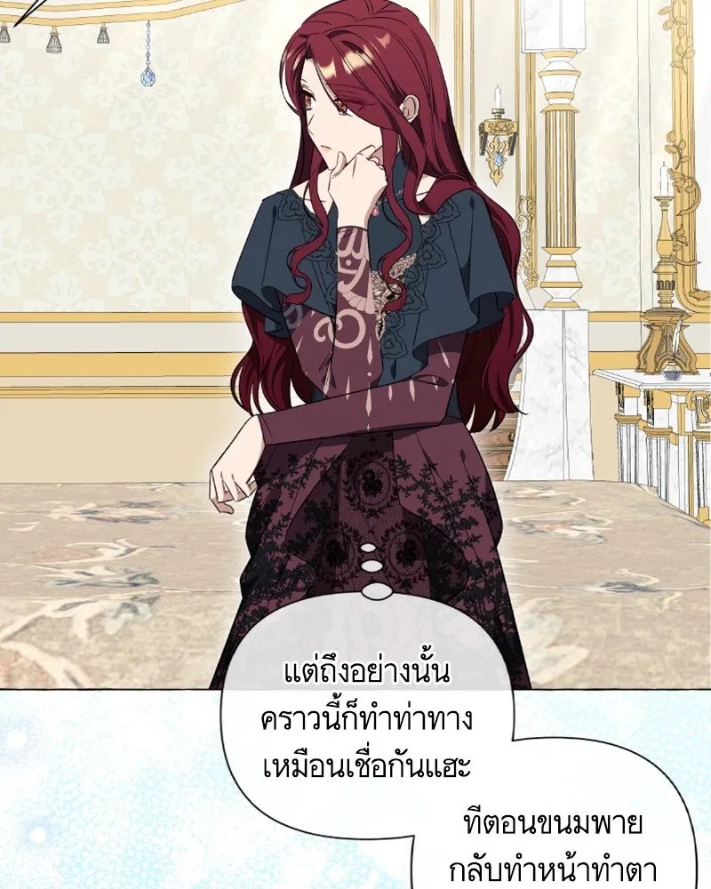 นึกว่าเป็นอิเซไคธรรมดา ตอนที่ 28 รูปที่ 71