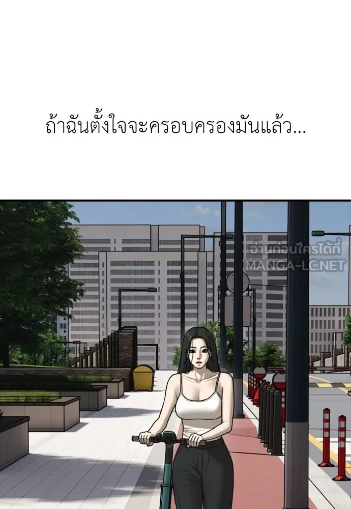 ผู้กล้าฝ่าวันสิ้นโลก ตอนที่ 66 ความอยากครอบครอง รูปที่ 177