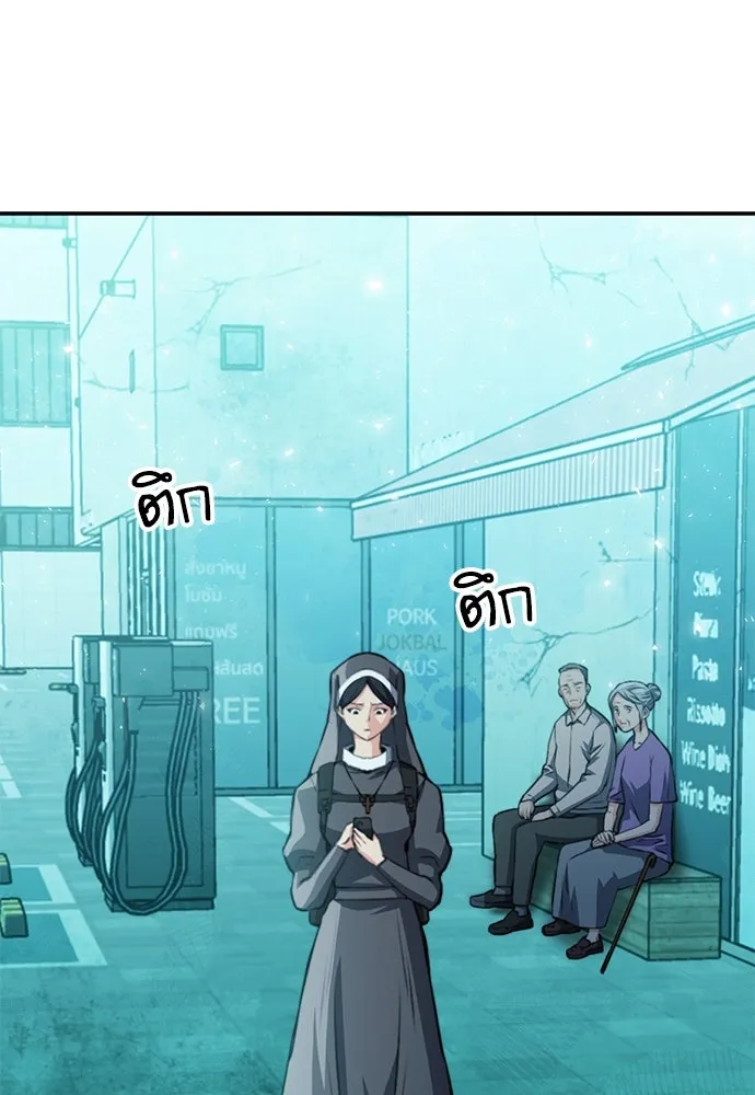 ดรูอิดแห่งสถานีโซล ตอนที่ 150 รูปที่ 88