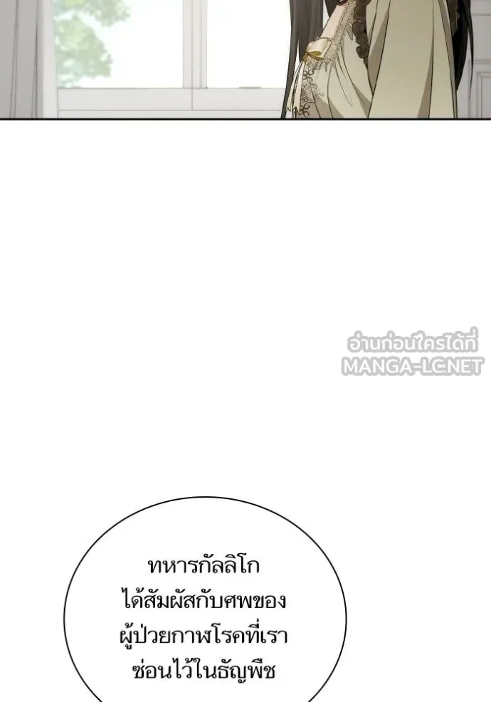 ชาตินี้น้องขอเป็น ตอนที่ 138 รูปที่ 39