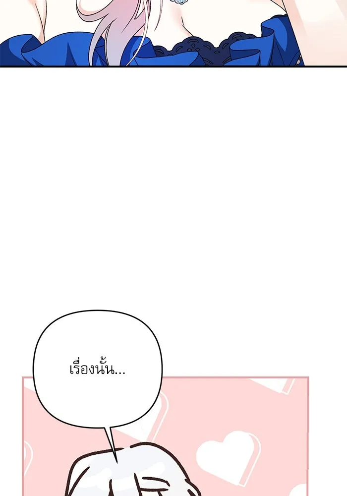 เกิดใหม่คราวนี้ ขอเป็นคนดีดูสักครั้ง ตอนที่ 92 รูปที่ 29