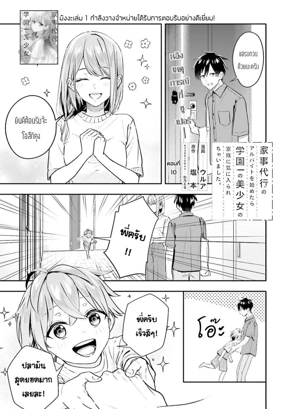 Manga-lc-com อ่านมังงะ อ่านการ์ตูน ออนไลน์ ฟรี Kaji Daikou no Arubaito wo Hajimetara Gakuen Ichi no Bishoujo no Kazoku ni Kiniirarechaimashita ตอนที่ 1 2 3 4 5 6 7 8 9 10 11 12 13 14 ฟรี ไม่มีโฆษณา Manga-lc - อ่าน มังงะ อ่าน การ์ตูน ออนไลน์ อ่านมังงะ ฟรี