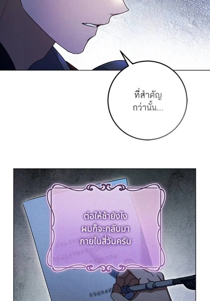 ทางหลุดพ้นของ ตอนที่ 64 รูปที่ 41