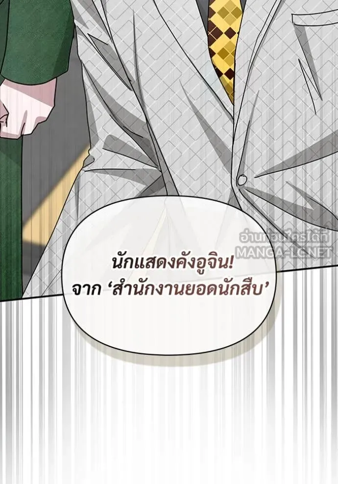 ฉันเนี่ยนะ ตอนที่ 25 รูปที่ 59