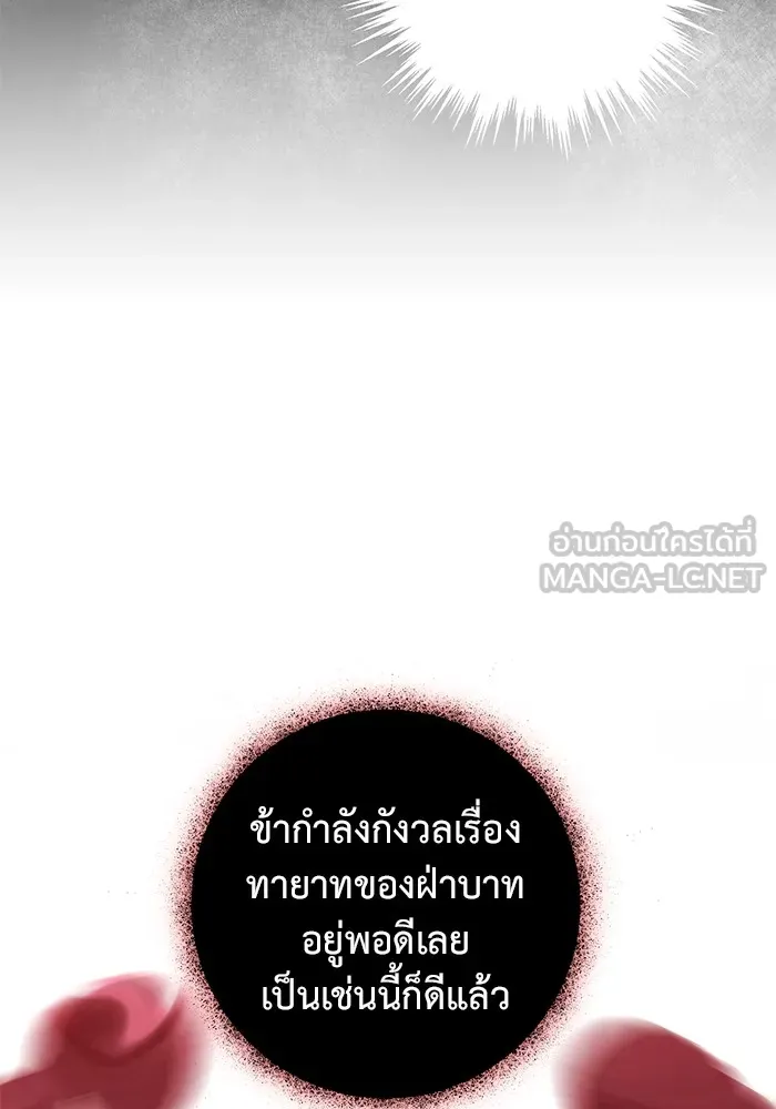ราชินีนักบู๊ ตอนที่ 1 รูปที่ 156