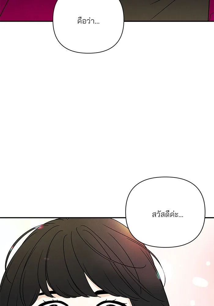 ปุลโซราได้เวลาดัง ตอนที่ 28 รูปที่ 17