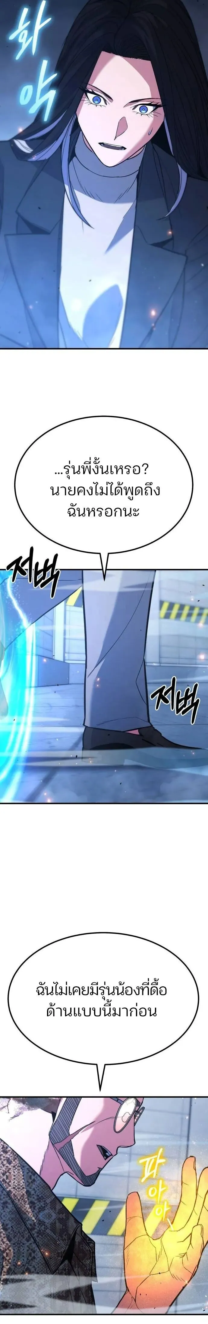 Expelled Hero Is Too Strong ฮ_โร_ผ_แข_งแกร_งถ_กไล_ออกจากก_ลด_อ_นด_บหน_ง ตอนที่ ตอนที่ 40 รูปที่ 13