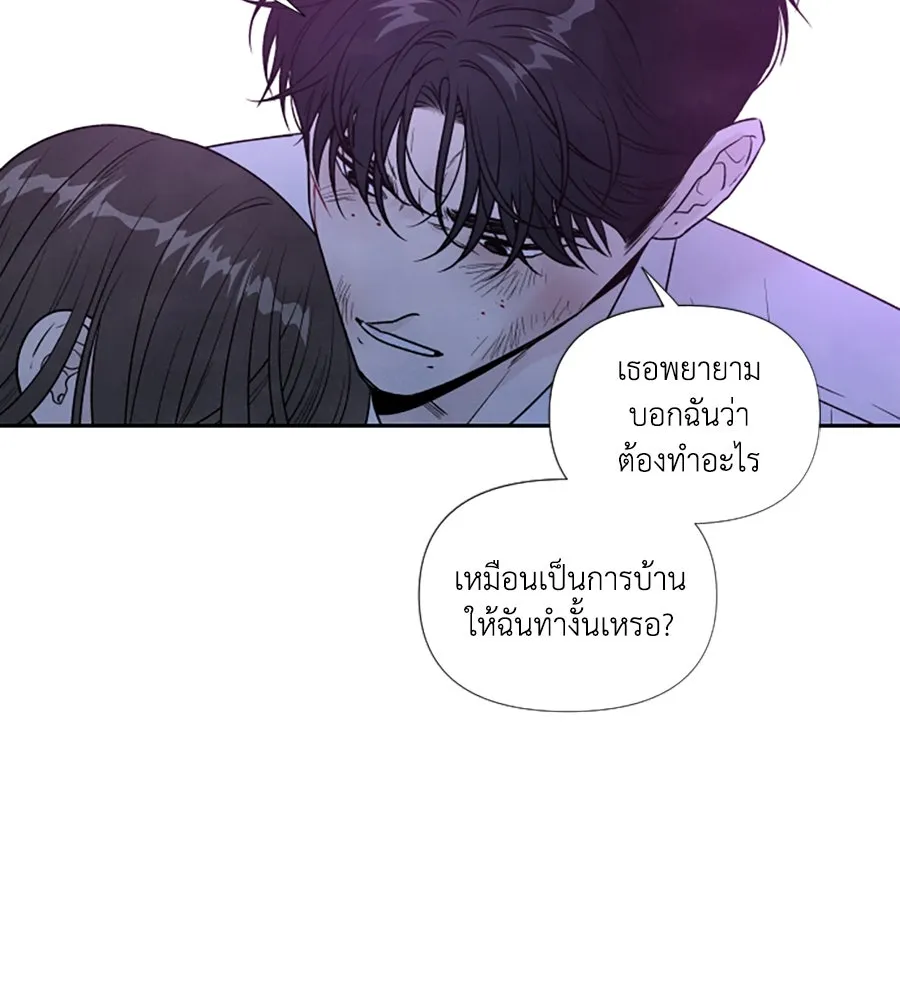 เหตุผลของคนไม่อยากอยู่ ตอนที่ 97 รูปที่ 91