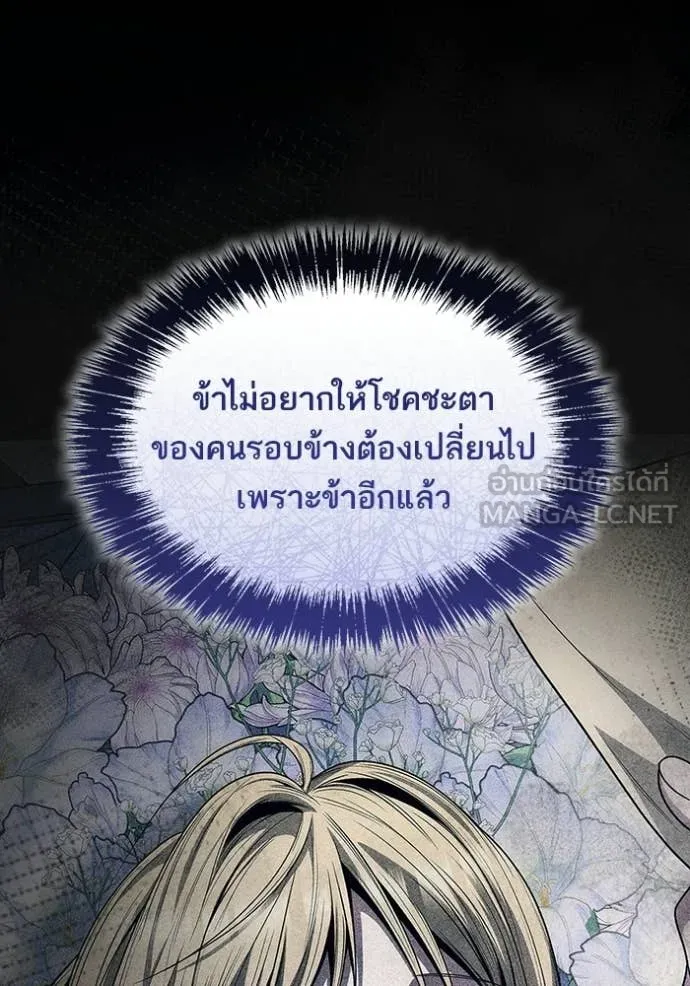 ชาตินี้น้องขอ ตอนที่ 195 รูปที่ 51