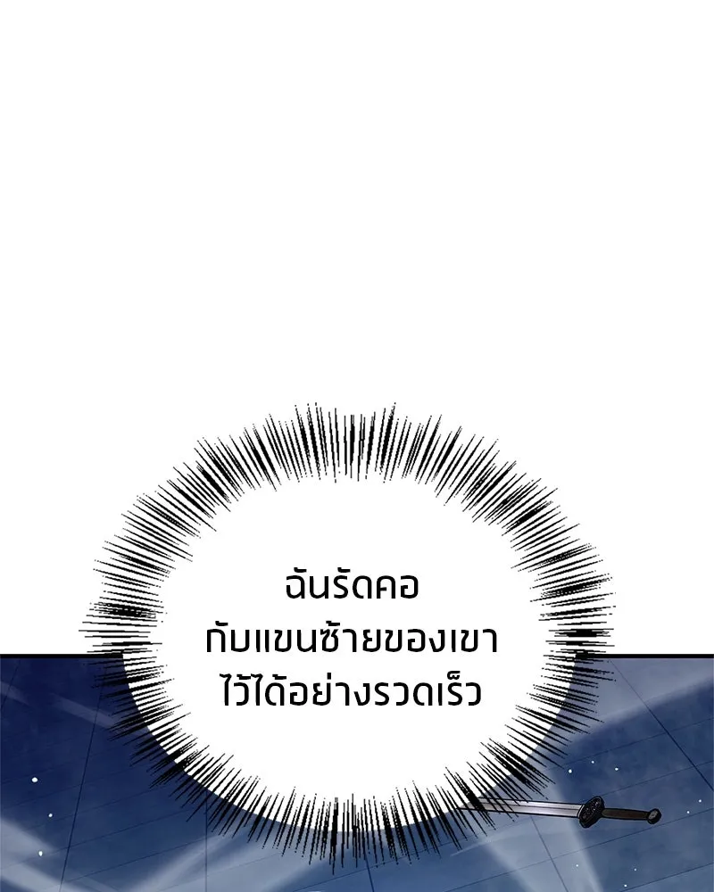 สุดยอดเทรนเนอร์แห่งยุทธภพ ตอนที่ 57 ฝ่ามือยูไลของแท้ รูปที่ 5