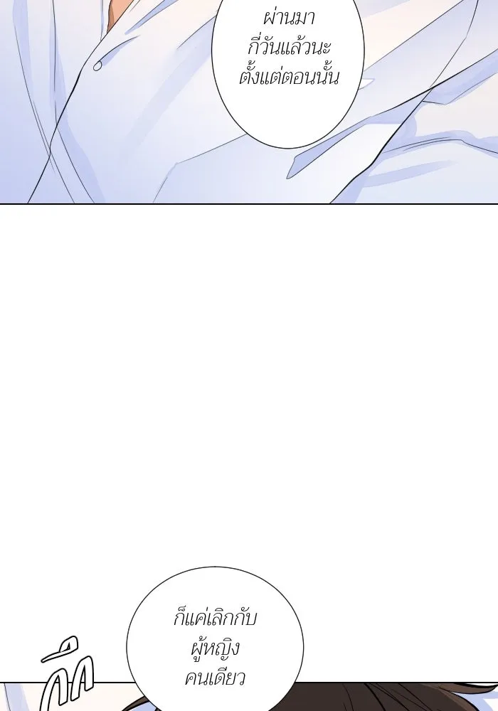 2nd Love หนุ่มเฮ้วสาวbrเปรี้ยวรักเดียวโด ตอนที่ 33 รูปที่ 46