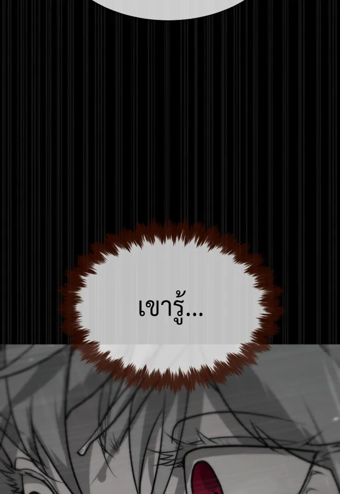 นักฆ่าย้อนวัย ตอนที่ 45 รูปที่ 119