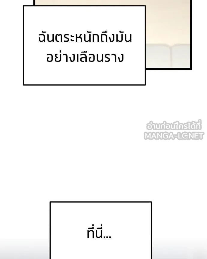 โทษที พื้นที่นี้ ตอนที่ 43 รูปที่ 116
