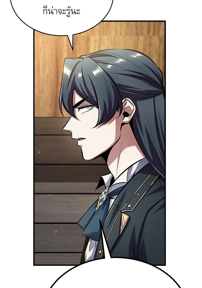 ศาสตราจารย์จำเป็นแห่งอะคาเดมี ตอนที่ 65 รูปที่ 55