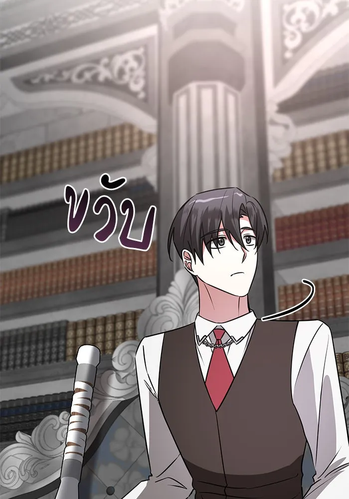 อะคาเดมีนี้เห็นทีจะเจ๊ง ตอนที่ 40 รูปที่ 5