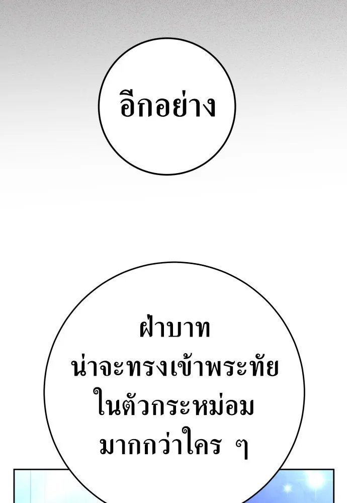 ชิงชีวิตพลิกลิขิตชะตา ตอนที่ 235. ช่วงเวลาของสุนัขกับหมาป่า(3) รูปที่ 74