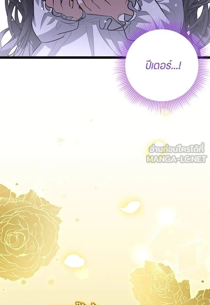 ป๊ะป๋าขา หนูลาแล้ว ตอนที่ 37 รูปที่ 25