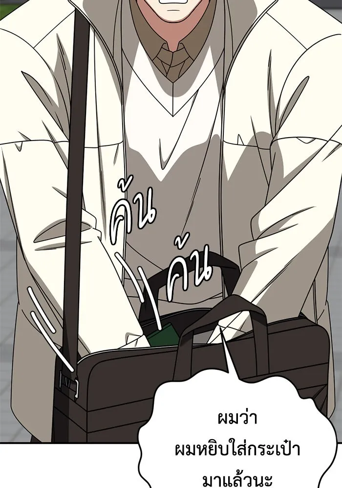 ช่วยเปลี่ยนฉันที ตอนที่ 225. ซีซัน 2 โจเยบิน 7 รูปที่ 151