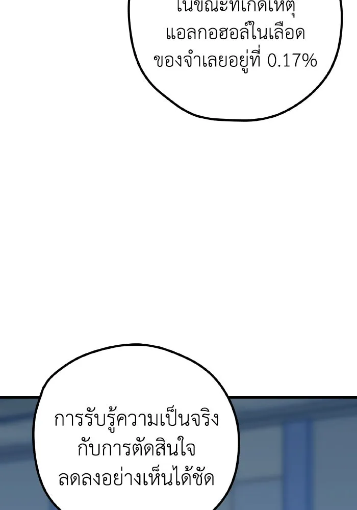 รักนี้ไม่มีรีไซเคิล ตอนที่ 114 รูปที่ 56