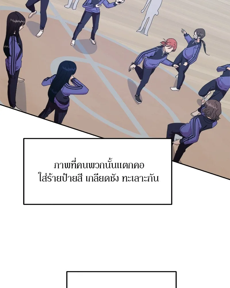 Pyramid Game เกมพีระมิด ตอนที่ 62 รูปที่ 143