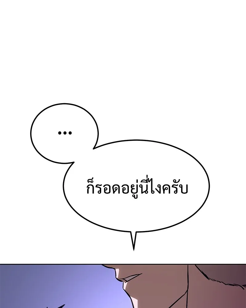 แบคXX ตอนที่ 4 รูปที่ 64