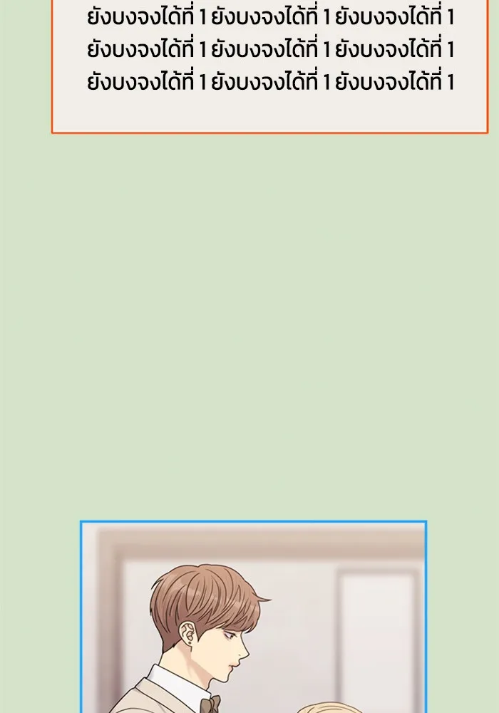 Couple Breaker ตอนที่ 36 รูปที่ 121