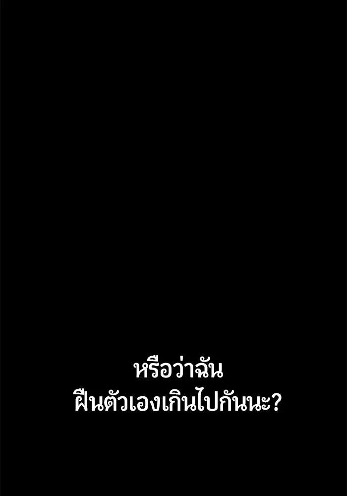 นักออกแบบเขาวงกตระดับชาติ ตอนที่ 1 รูปที่ 185