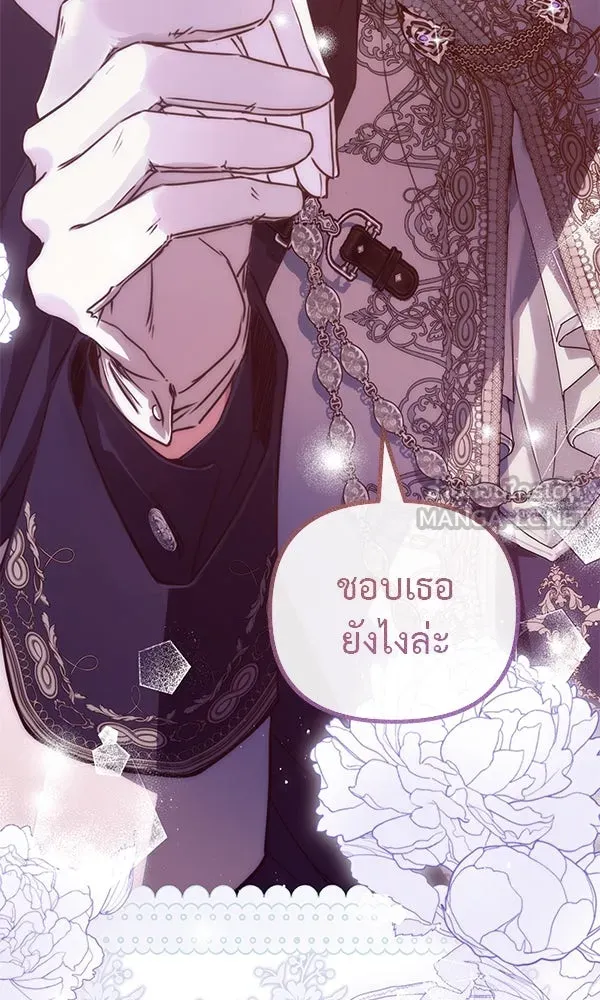 ชีวิตนี้เพื่อเธอ ตอนที่ 31 รูปที่ 123