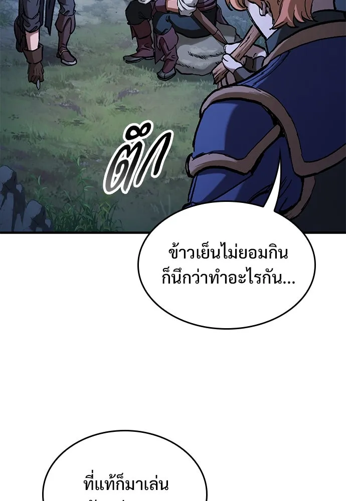 อัศวินวันเดียว ตอนที่ 47 รูปที่ 92