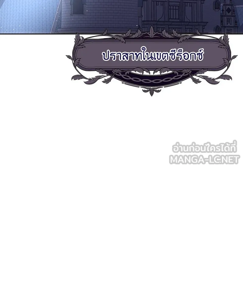 เจ้าหญิงคลั่งแห่งวังหลวง ตอนที่ 135 รูปที่ 30