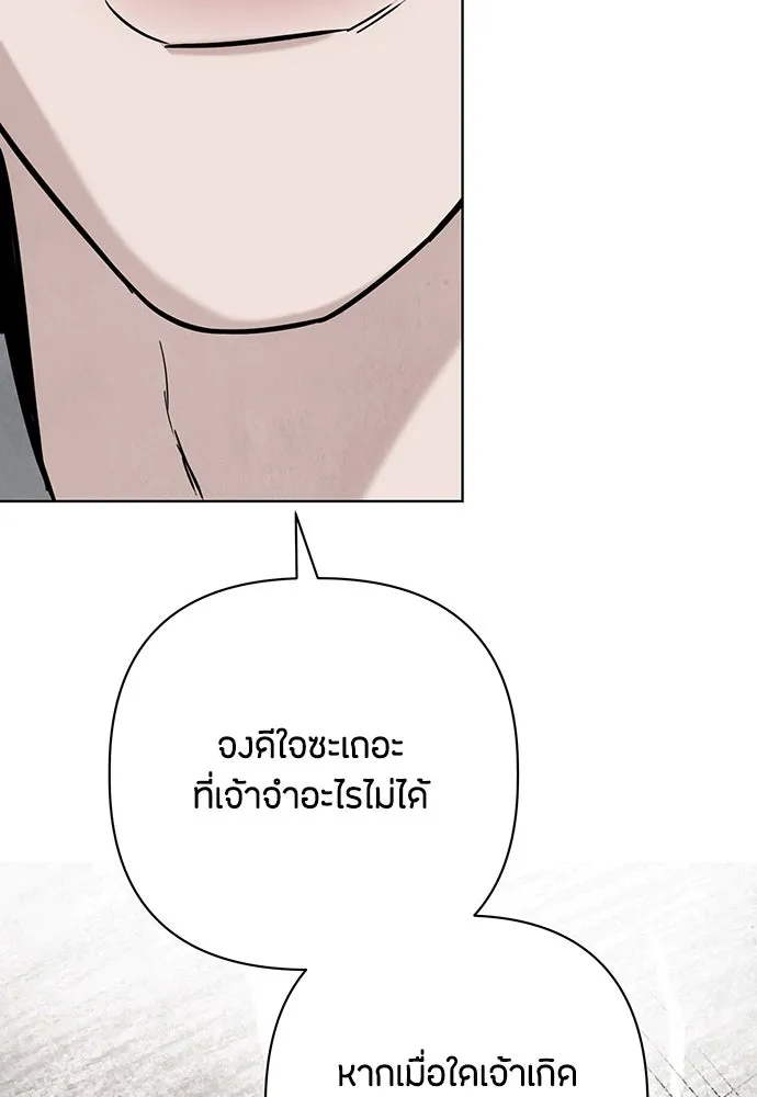 ความลับของสาวร่างทรง ตอนที่ 25 รูปที่ 76