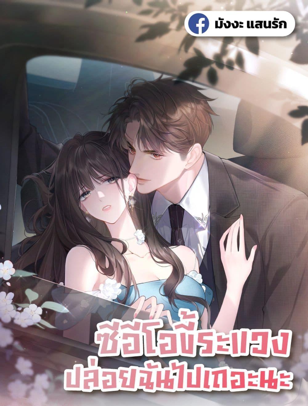 Manga-lc-com อ่านมังงะ อ่านการ์ตูน ออนไลน์ ฟรี ParanoidCEO,P ตอนที่ 1 2 3 4 5 6 7 8 9 10 11 12 13 14 ฟรี ไม่มีโฆษณา Manga-lc - อ่าน มังงะ อ่าน การ์ตูน ออนไลน์ อ่านมังงะ ฟรี