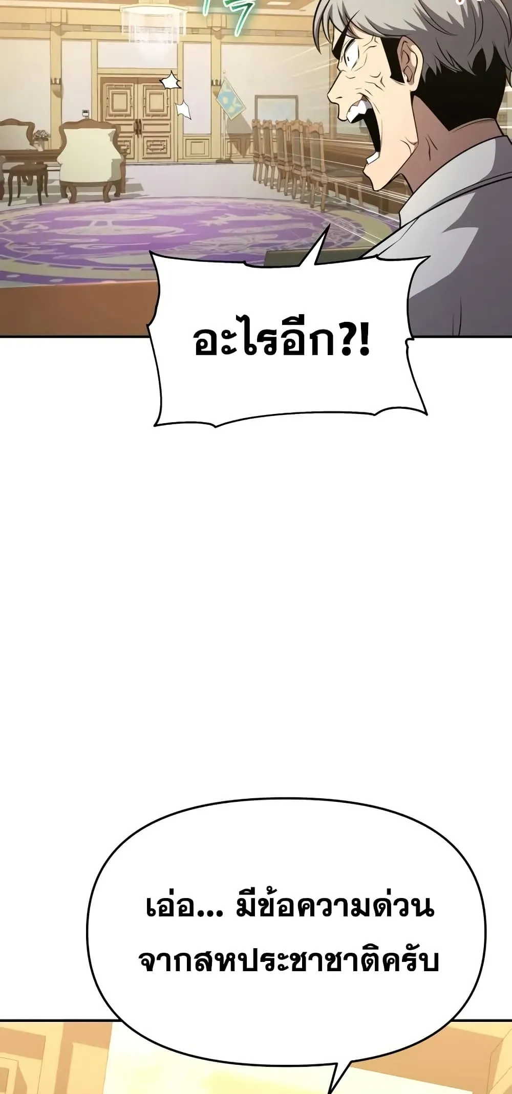 The Knight King Who Returned With a God ตอนที่ ตอนที่ 107 รูปที่ 64