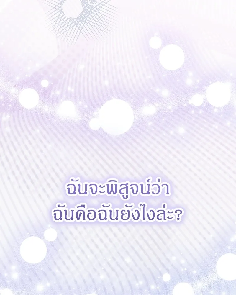 จุ๊บรัก คุณหมาป่า ตอนที่ 30 รูปที่ 79