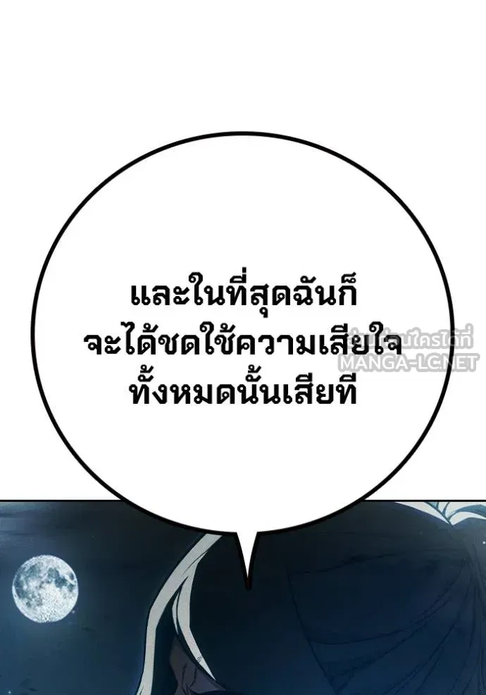 เยาวชนคนคุก ตอนที่ 84 รูปที่ 32