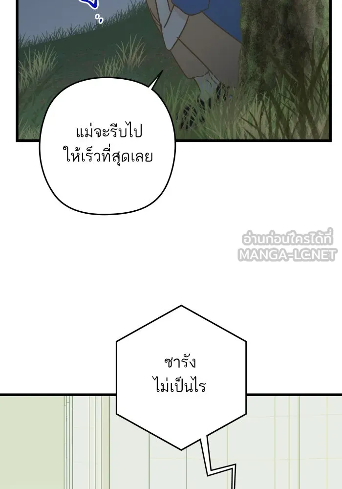 ฉันมันร้าย หรือเพราะโลกไม่น่ารัก ตอนที่ บทส่งท้าย โยฮัน, มิรา ทางช้างเผือ รูปที่ 78