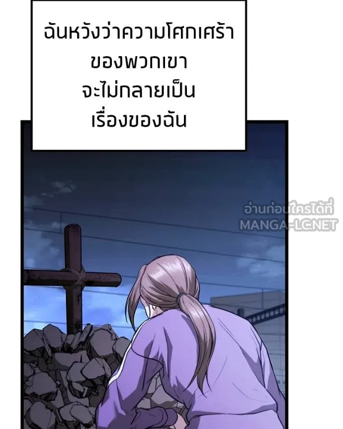 โทษที พื้นที่นี้ ตอนที่ 39 รูปที่ 63