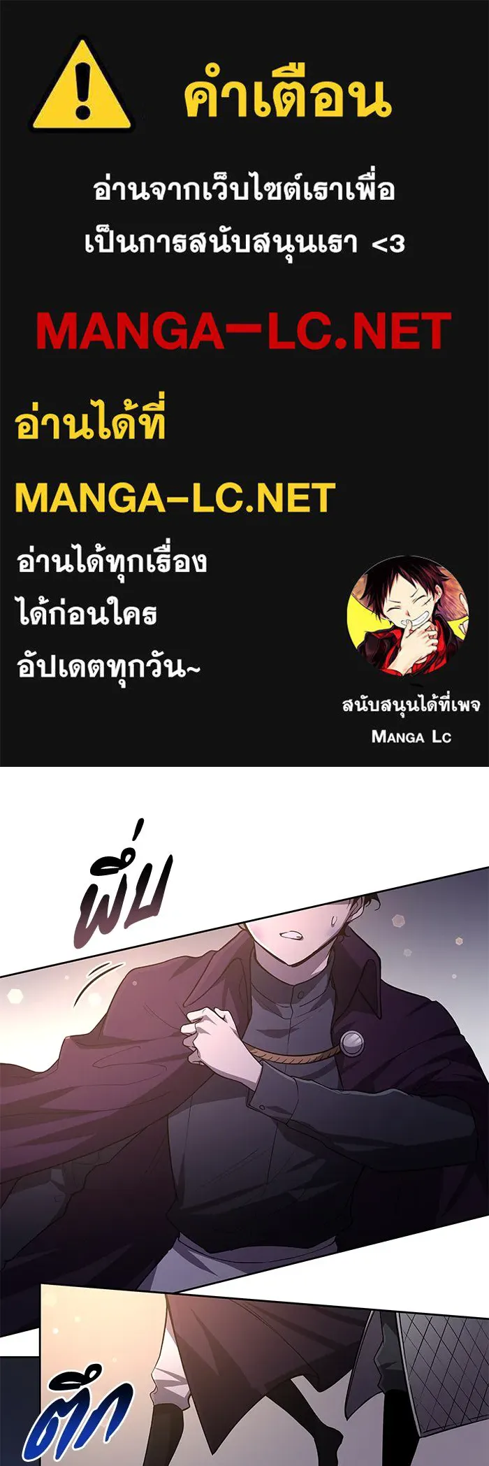 ฟิลเลียโรเซ่กับคำทำนายแห่งมงกุฎหนาม ตอนที่ 80 รูปที่ 1