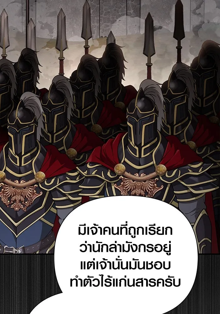 เอาชีวิตรอดในเกมฉบับคนเถื่อน ตอนที่ 105 ต้องชิงข่มขวัญ รูปที่ 113