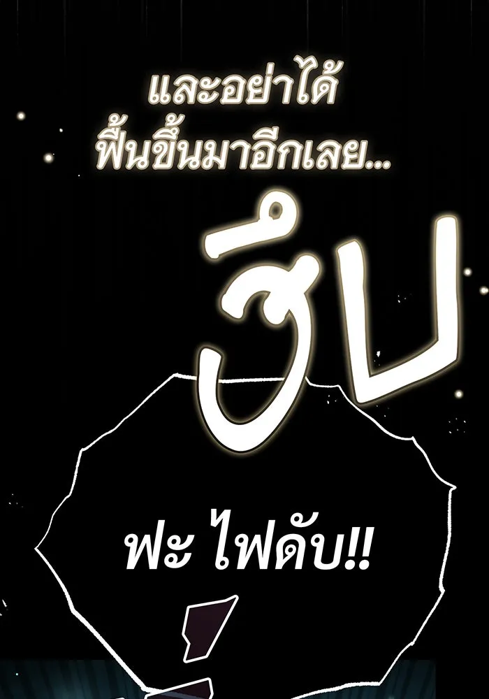 จอมเวทเกิดใหม่ในรอบ 66666 ปี ตอนที่ 65 รูปที่ 143