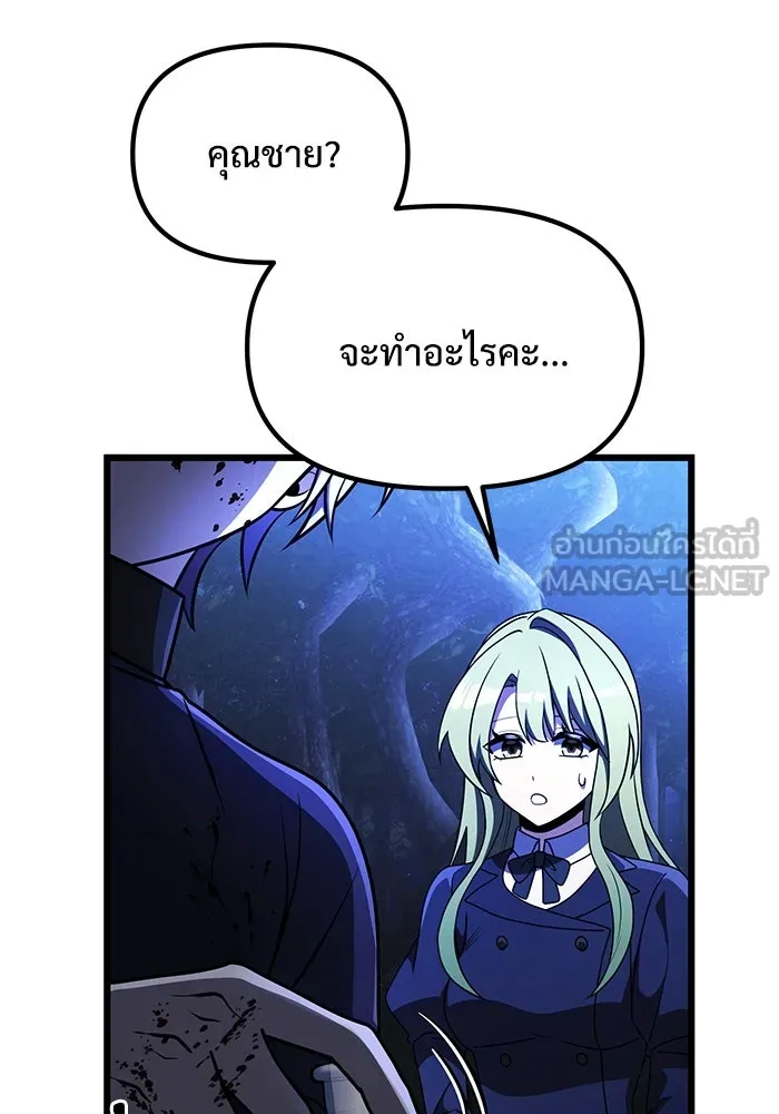 อัศวินดำล่าท้าเวลา ตอนที่ 23 รูปที่ 105