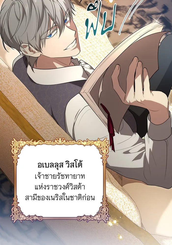 ทุกอย่างที่เสียไป ฉันขอทวงคืน ตอนที่ 8 รูปที่ 2