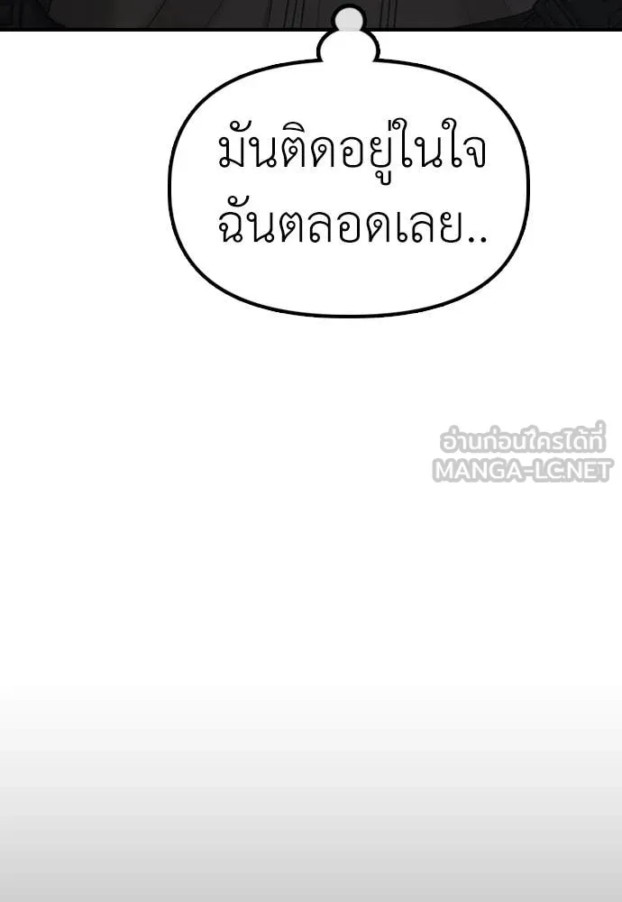 ผู้กล้าฝ่า ตอนที่ 12 รูปที่ 25