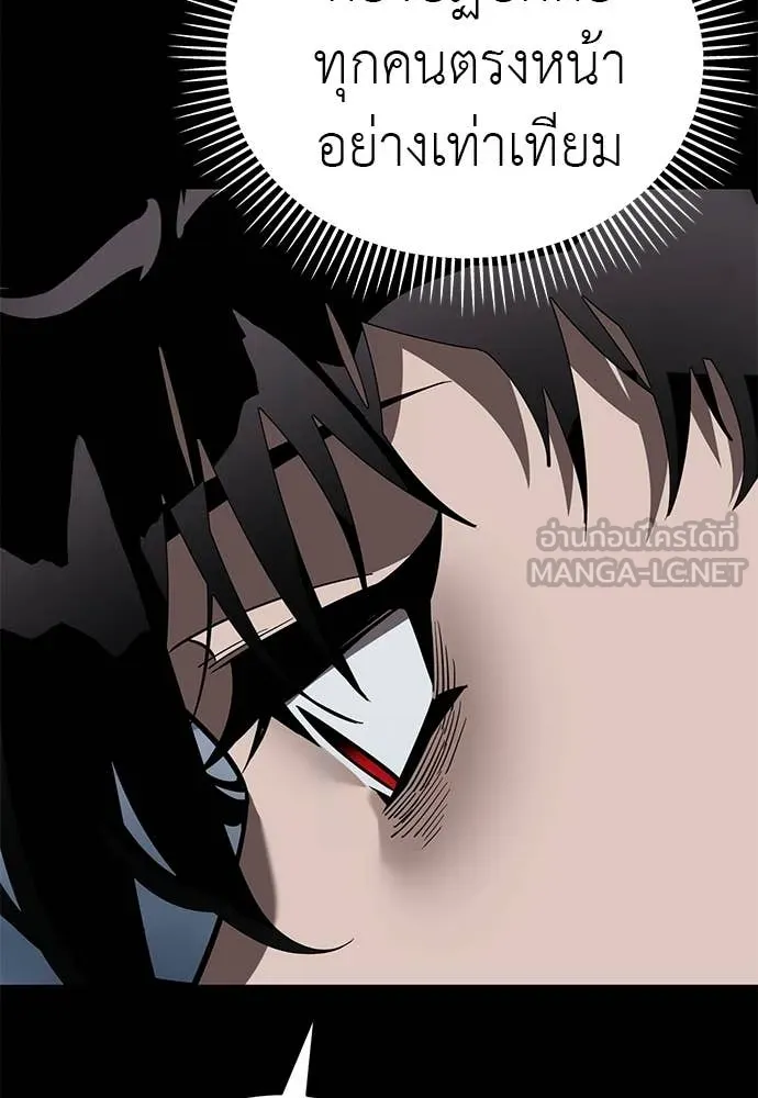 ยมราชลงทัณฑ์ ตอนที่ 110 รูปที่ 102