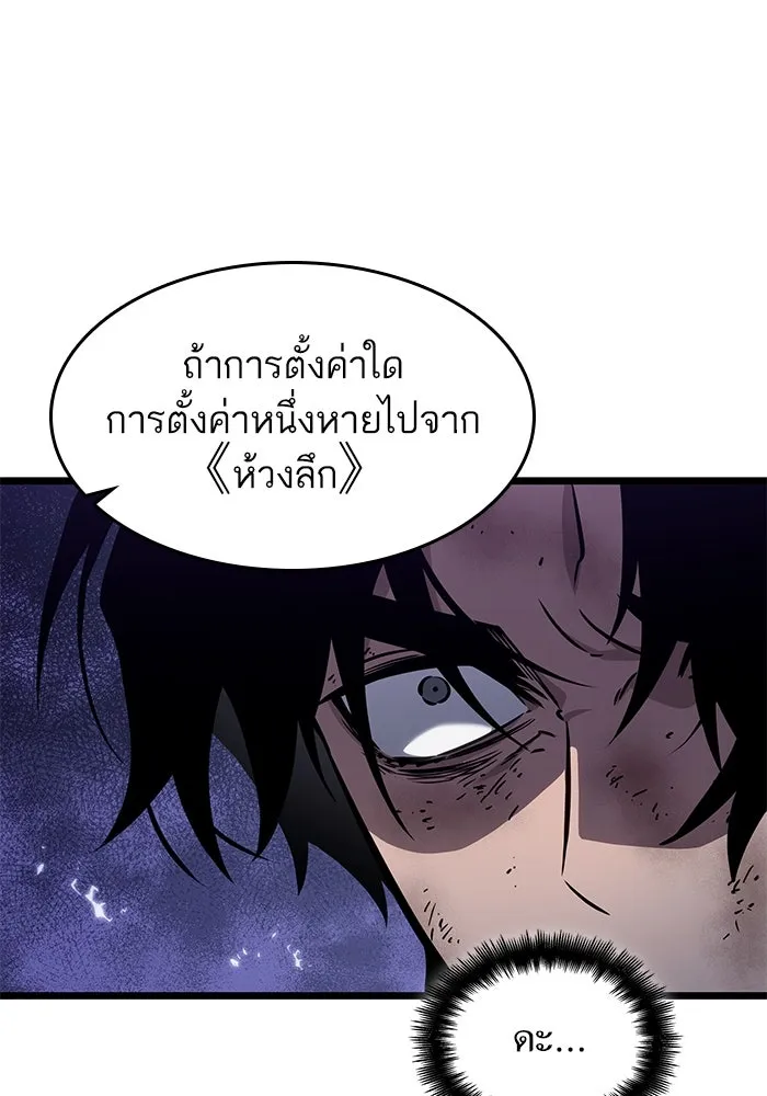 หลังวันสิ้นโลก ตอนที่ 185 รูปที่ 34