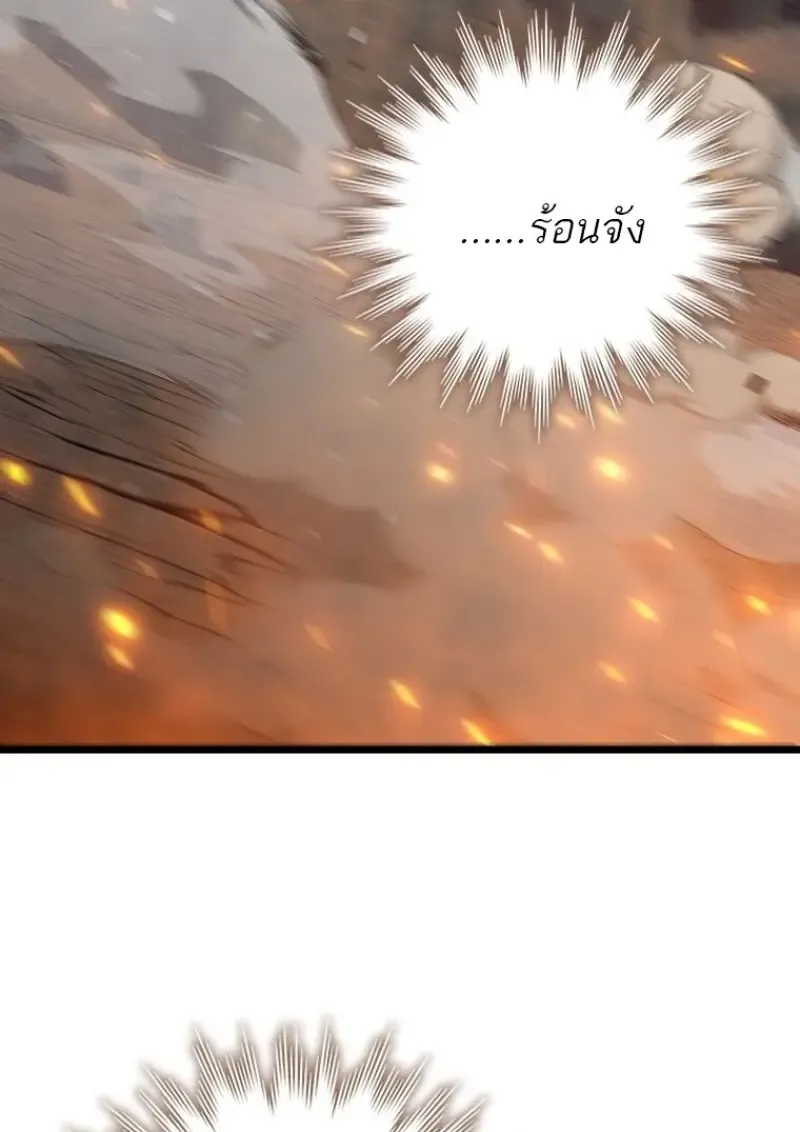 Dragon-Devouring Mage ย_อนเวลาจอมเวทย_กล_นม_งกร ตอนที่ ตอนที่ 129 รูปที่ 128