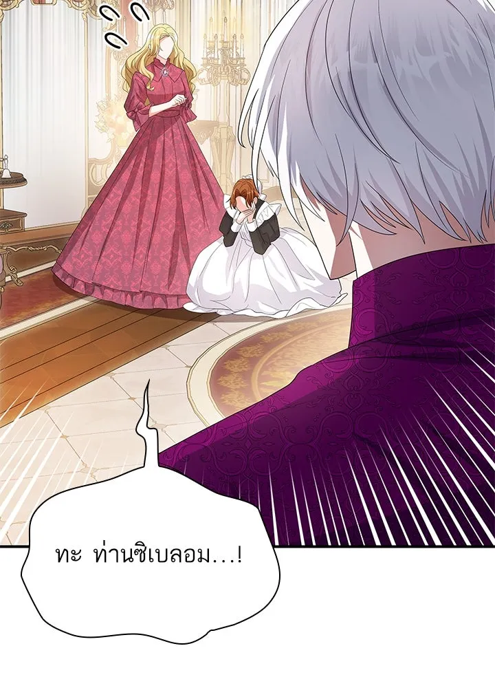อดีตภรรยาของพระเอกหนุ่มจอมคลั่งรัก ตอนที่ 69 รูปที่ 53