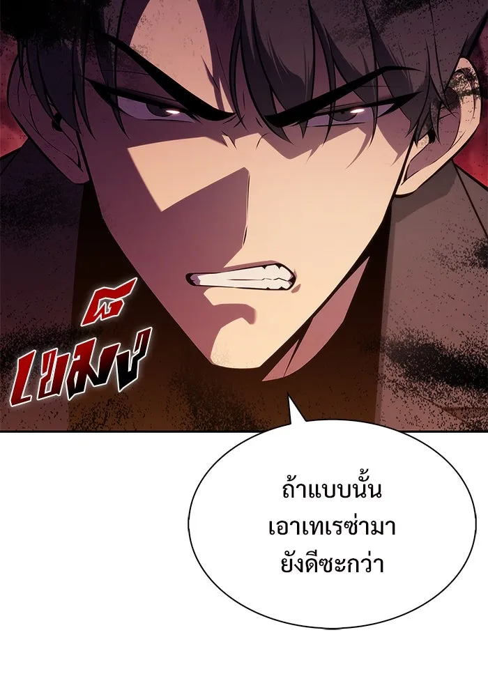 ผู้เล่นหน้าใหม่เลเวลแมกซ์ ตอนที่ 203 มาสเตอร์ฝึกสัตว์ (1) รูปที่ 53