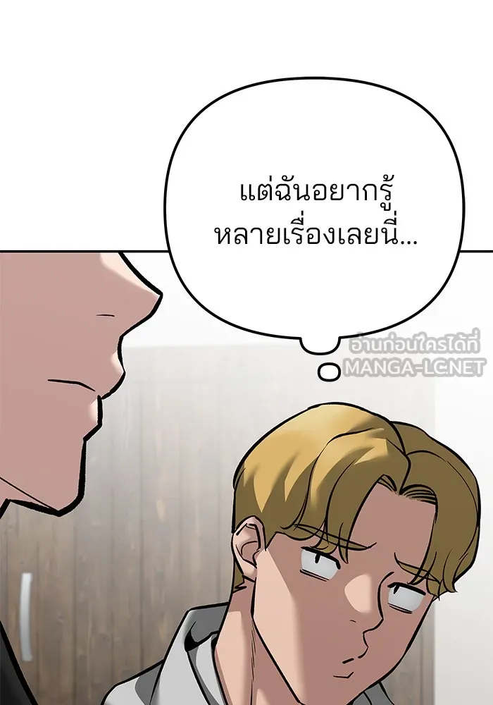 เลวฟาดเลว ตอนที่ 92 รูปที่ 75