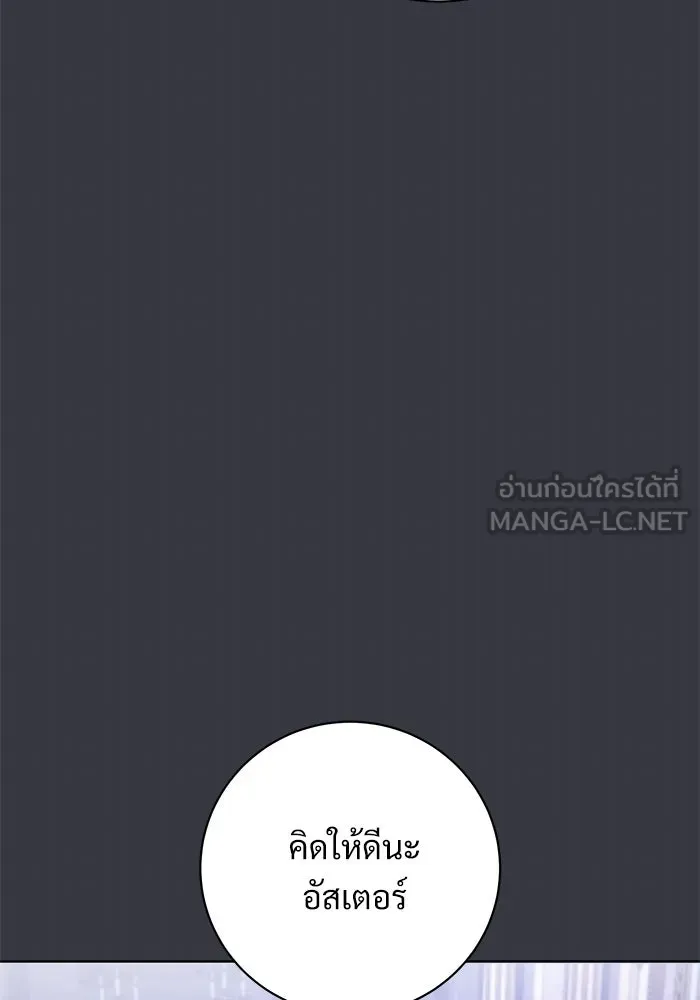 แด่ชู้รักของสามี ตอนที่ 91 รูปที่ 120
